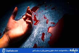 جزئیات جنایت هولناک در جنوب تهران | اعتراف به قتل دختر جوان