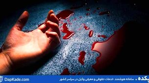 جزئیات جنایت هولناک در جنوب تهران | اعتراف به قتل دختر جوان