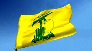 فوری / حزب الله بیانیه جدید صادر کرد