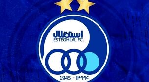باشگاه استقلال بسته می شود | شکایت باشگاه استقلال از پرسپولیس به کجا رسید؟