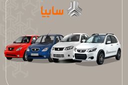 فروش فوق العاد محصولات سایپا با شرایط اقساطی | با 100 میلیون پول پیش و اقساط 60 ماهه صاحب خودرو شوید