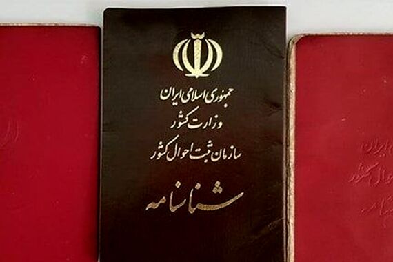 تعویض 34 میلیون شناسنامه جلد قرمز با هوش مصنوعی استارت خورد | هوشمندسازی شناسنامه‌ها در طرح جدید