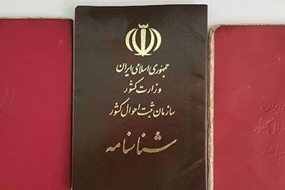 پایان اعتبار شناسنامه جلد قرمز اعلام شد | دارندگان شناسنامه قدیمی سریع به این مراکز مراجعه کنند!