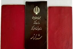 پایان اعتبار شناسنامه جلد قرمز اعلام شد | دارندگان شناسنامه قدیمی سریع به این مراکز مراجعه کنند!