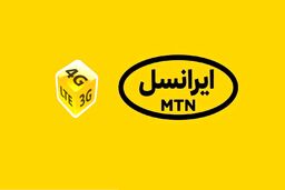 13 گیگابایت اینترنت رایگان ایرانسلی به مناسب ماه ربیع الاول | کدفعال سازی در اپلیکیشن ایرانسل