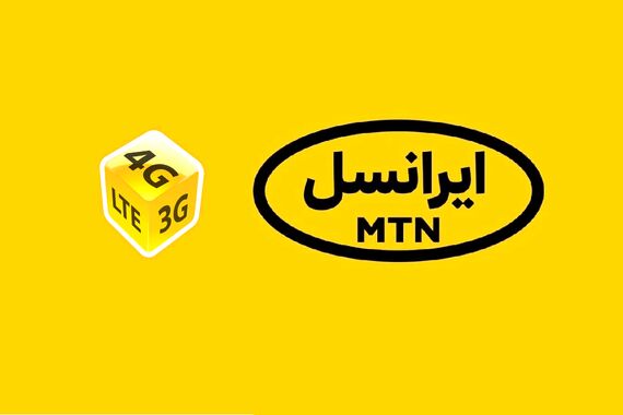  ۲۰ گیگابایت اینترنت رایگان برای ایرانسلی‌ها فعال شد! | کد دستوری اینترنت رایگان