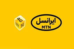 6 بسته‌ انگیزشی اینترنت رایگان ایرانسل از 50 تا 14 گیگابایت | 6 کد فعال‌سازی اینترنت مجانی حیرت انگیز