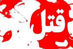 برادرسوزی دردناک در اهواز !