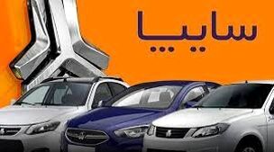 فروش فوق العاده محصولات سایپا فقط با واریز 100 میلیون تومان | ثبت نام در لینک سایپا فقط تا پایان امروز 