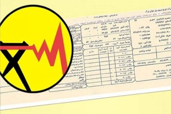 سایت شرکت برق تهران از دسترس خارج شد