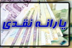 کالابرگ جایگزین یارانه نقدی شد؟