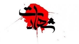 2 فرمانده حماس در غزه به شهادت رسیدند