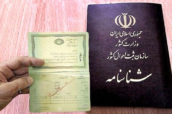 تعویض شناسنامه قدیمی | نکات کلیدی و مراحل ضروری در سال ۱۴۰۳
