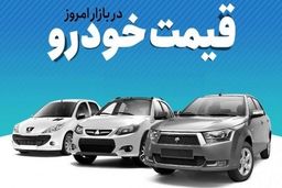 موج ناگهانی افزایش قیمت خودرو | قیمت کوییک R به ۴۰۰ میلیون رسید!
