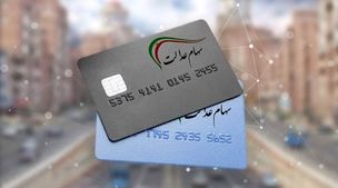 ارزش سهام عدالت امروز 23 مهر 1403 تغییر کرد+جدول