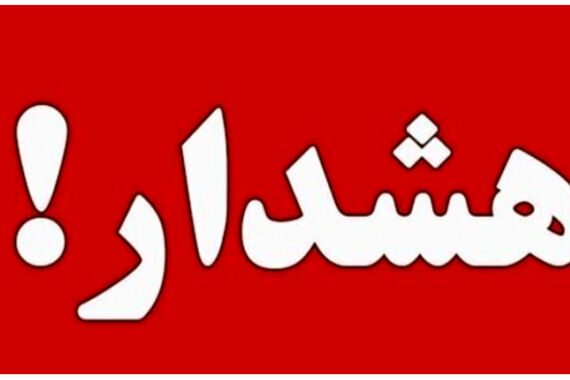 خطر قطعی آب و برق تهران را تهدید می‌کند | آژیر قرمز جیگری هواشناسی؛ 7 روز گرمای داغ جهنمی در تهران! 