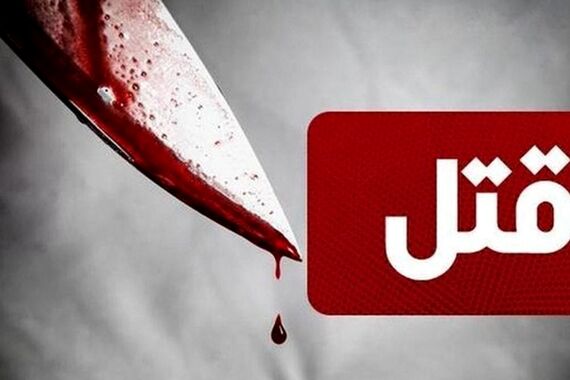 قتل دلخراش کودک 9 ساله با گلوله از نزدیک
