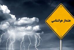 هشدار / وزش باد شدید در تهران و کرج