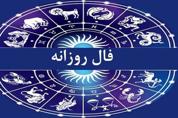 فال ابجد دوشنبه 14 شهریور غنچه زد و شگفت! | خوش رقصی حروف ابجد برای شما