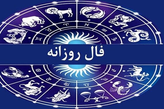 فال ابجد نامتعارف برای 11 اردیبهشت 1403 | از انحراف تا حوری، در چرخش حروف ابجد