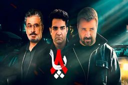 زمان پخش سریال هشت پا جایگزین سریال طوبی | سریال هشت پا چند قسمت است؟