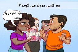 یکی ثانیه بگو دروغگو کیه ! | تست هوش