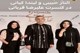 علایق شخصی لیندا کیانی