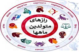 روانشناسی شخصیت | سردمزاج‌ها در زندگی متأهلی زاده این ماه‌اند!