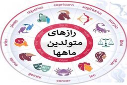 روانشناسی شخصیت | بزدل‌ترین‌ها اغلب  در چه ماهی متولد شدند !