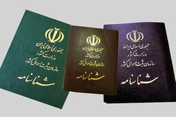 ابطال شناسنامه قرمز از این تاریخ | مشمولان تعویض فوری شناسنامه به این مراکز مراجعه کنند